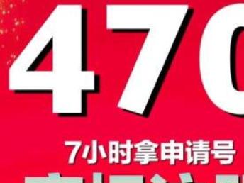 圖 470元全包7小時拿商標注冊申請號,無隱形收費 成都商標專利