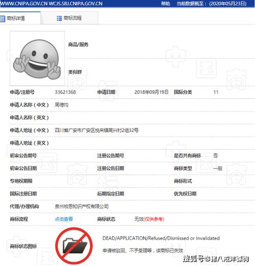 微信表情包又又又被申請注冊商標,騰訊又提出異議了