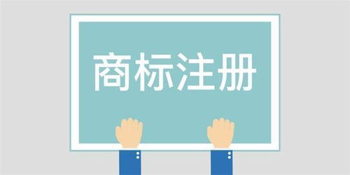公司商標轉讓與商標使用許可的區(qū)別
