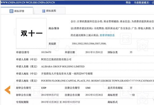 商標(biāo)之爭(zhēng)再起波瀾 京東挑戰(zhàn)阿里“雙十一”商標(biāo)顯著性，北京高院發(fā)回重審