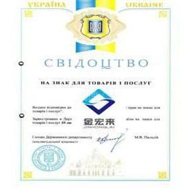 烏克蘭商標(biāo)注冊(cè)與申請(qǐng)全攻略 保護(hù)品牌，拓展東歐市場(chǎng)