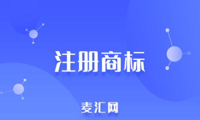 專利出資合同與商標申請的法律實務指南
