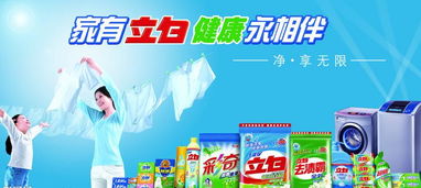 菏澤品牌洗衣粉批發(fā) 以立白為例，解讀日用品低價(jià)直銷的機(jī)遇與策略